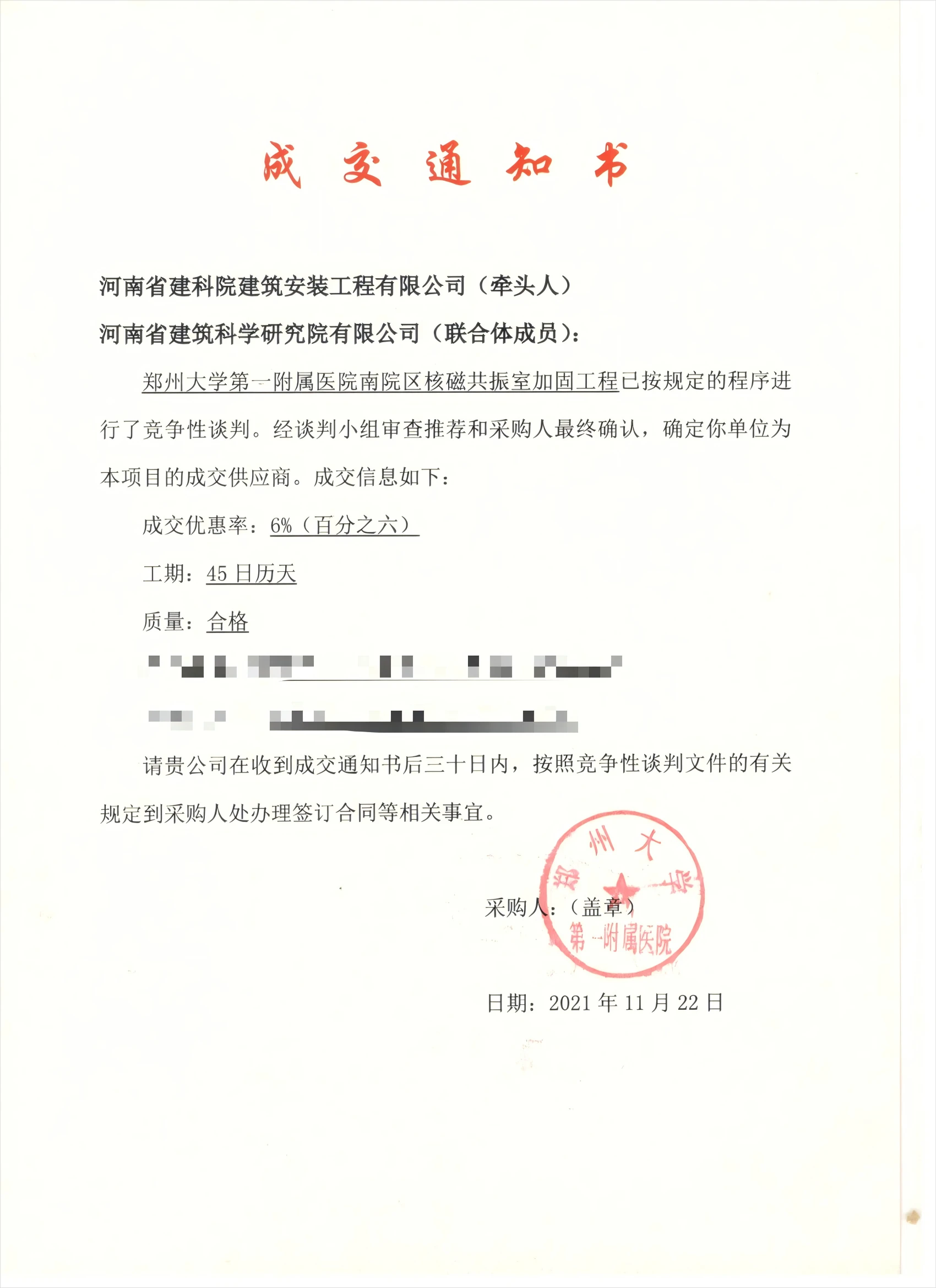 通知书(1).png